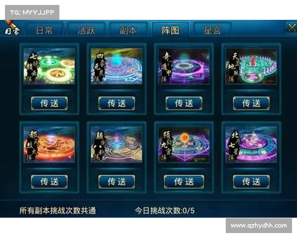 蜀山传奇地煞阵中的隐秘技巧与未解之谜揭秘 蜀山传奇地煞阵中的隐秘技巧与未解之谜揭秘
