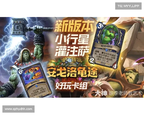 炉石传说玩家如何通过卡组构建与实战技巧全面提升游戏水平 炉石传说玩家如何通过卡组构建与实战技巧全面提升游戏水平