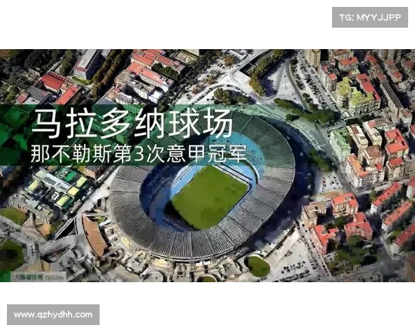 意甲俱乐部破解自建球场困局推动现代化体育场体系建设